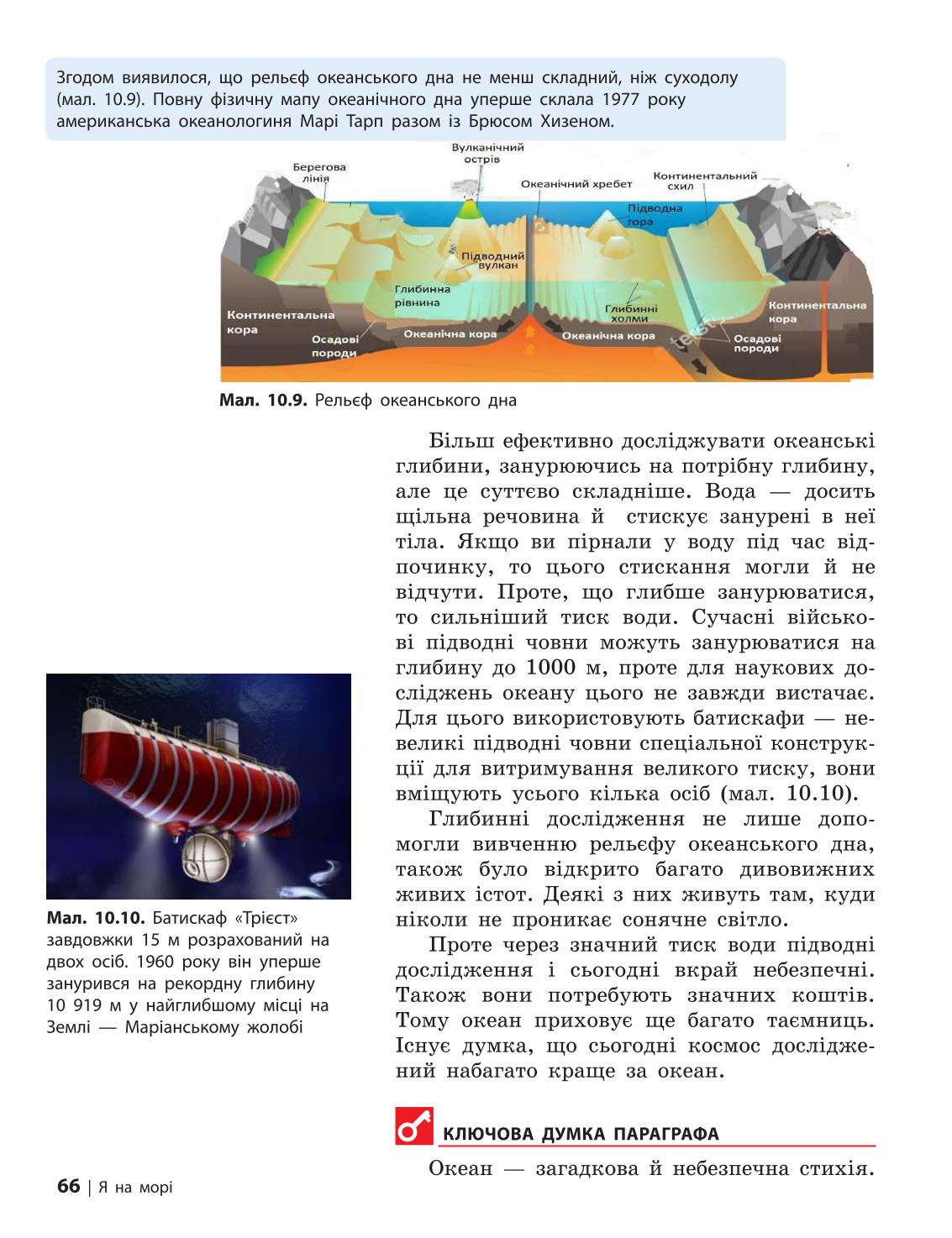 Мініатюра 66