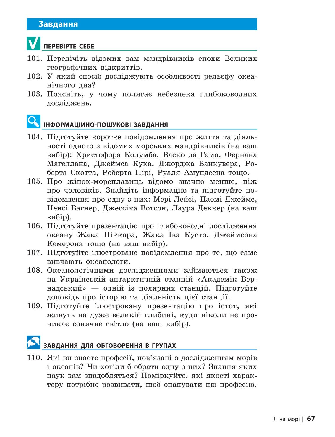 Мініатюра 67