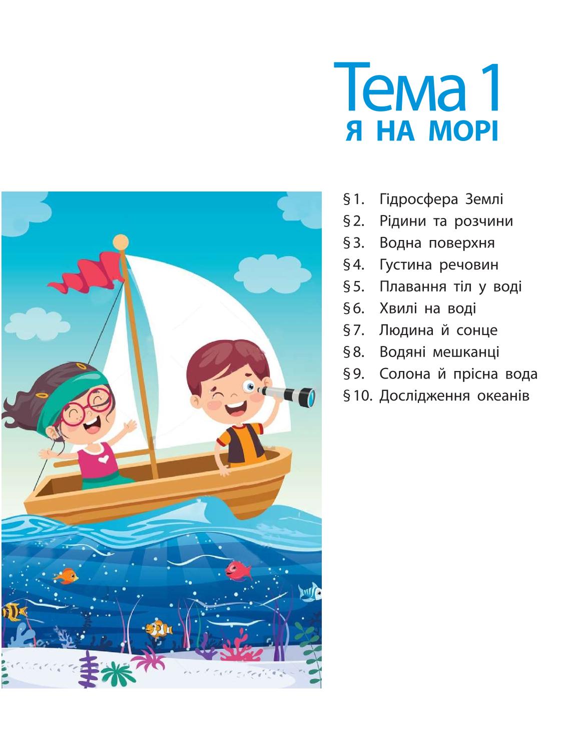 Мініатюра 7