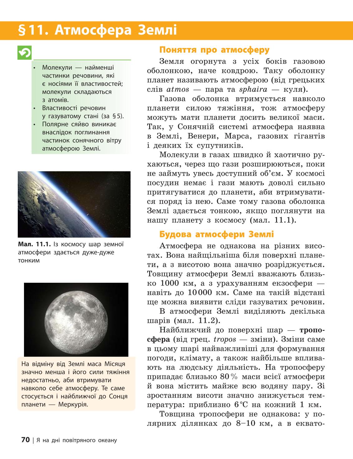 Мініатюра 70