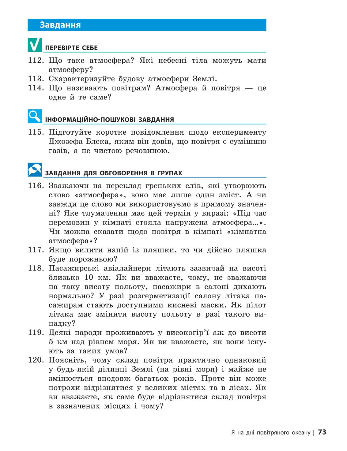 Мініатюра 73