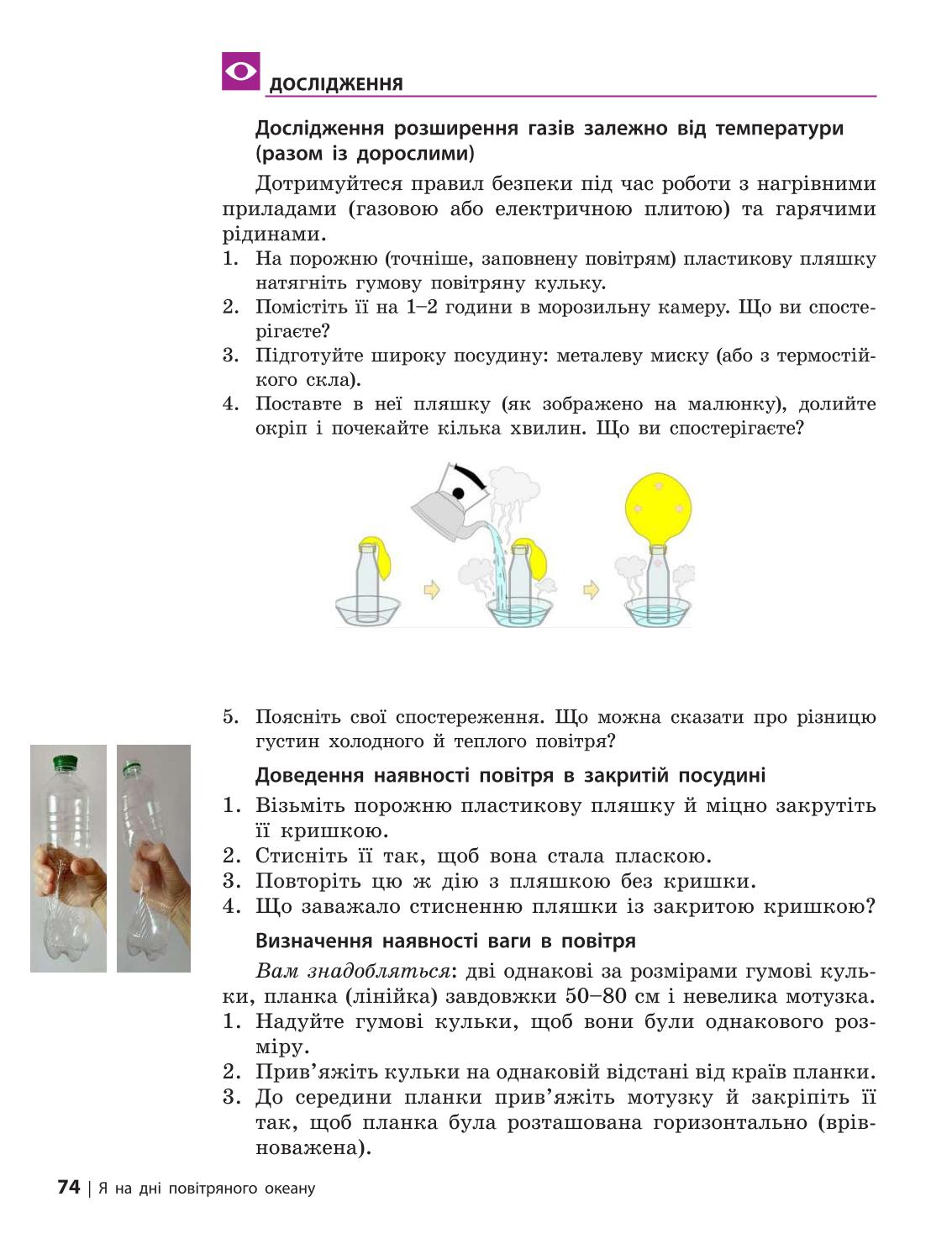 Мініатюра 74