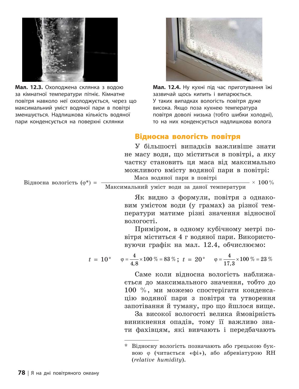 Мініатюра 78