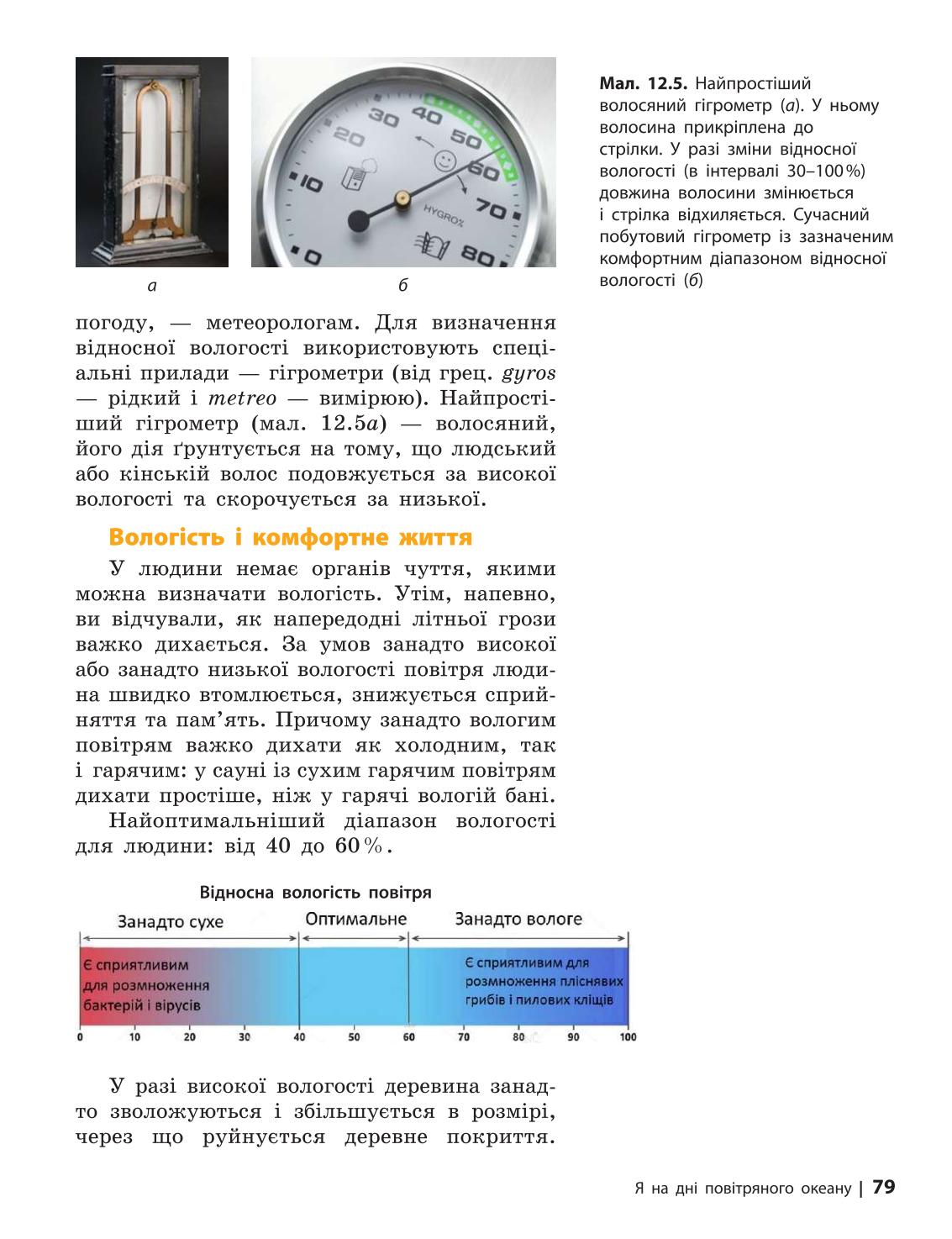 Мініатюра 79