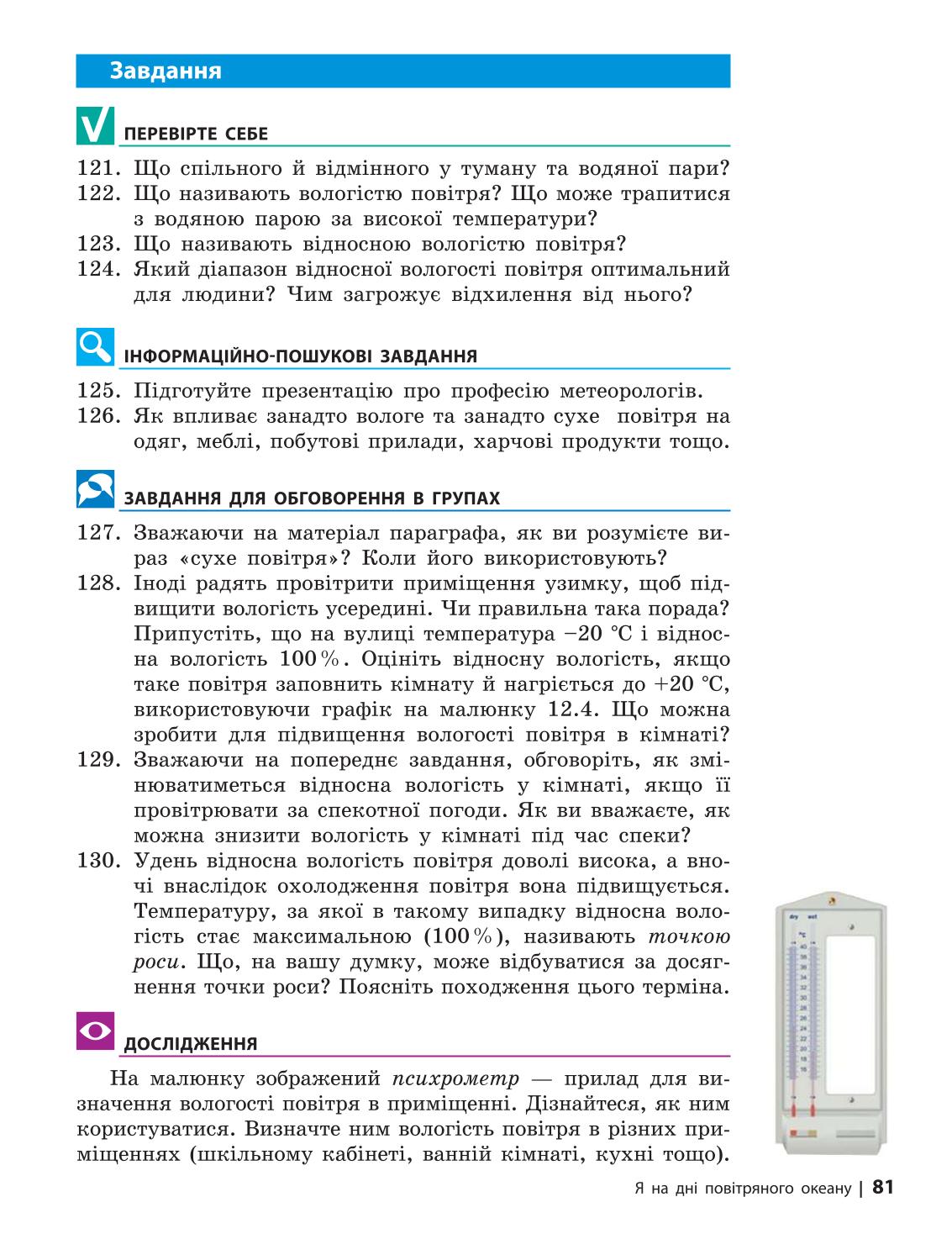 Мініатюра 81