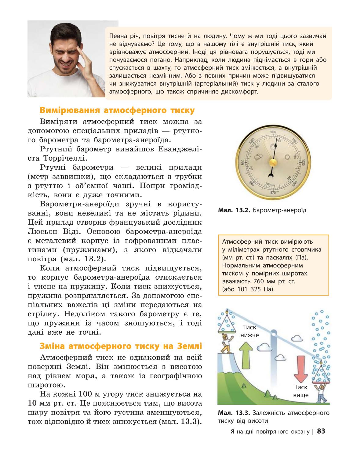 Мініатюра 83