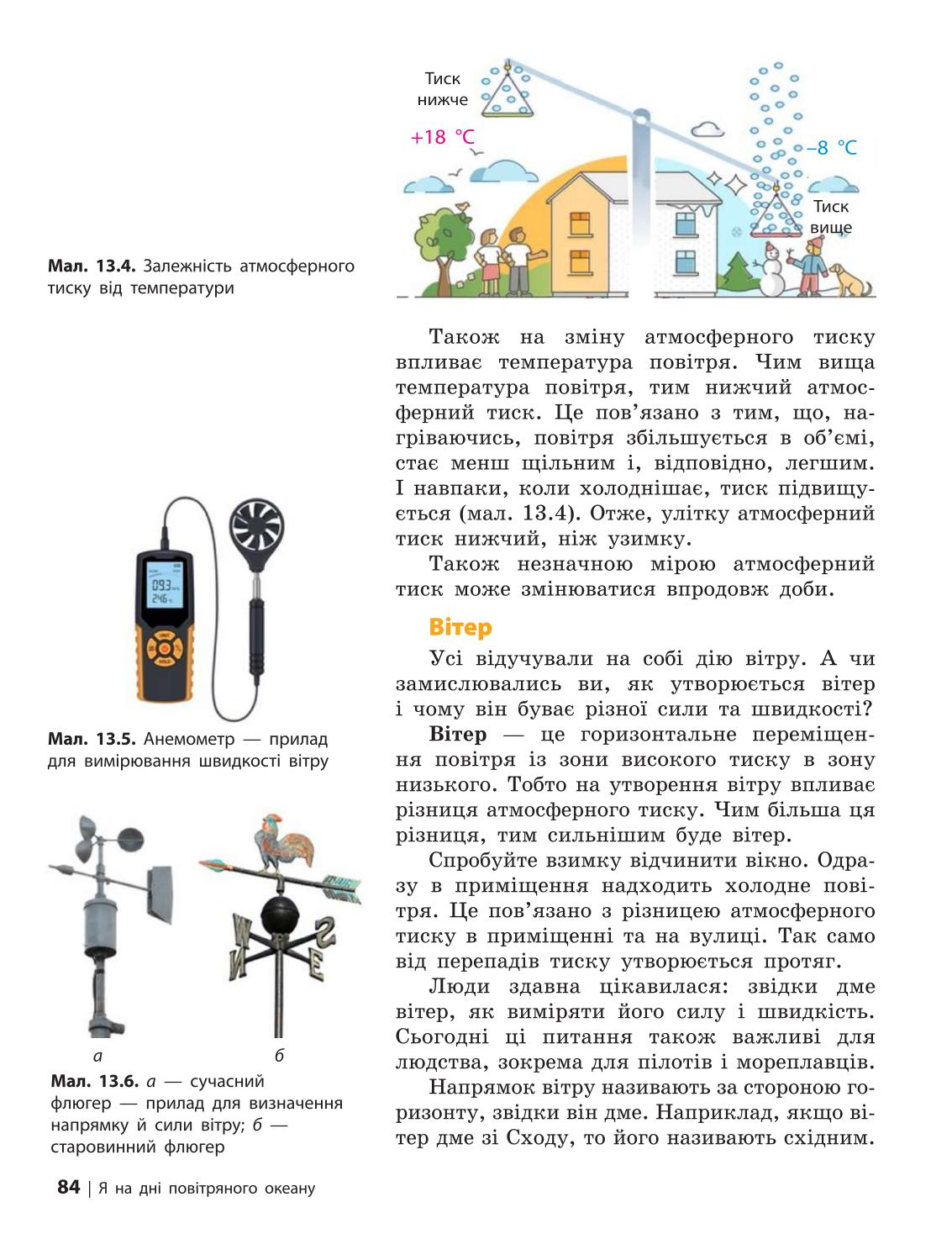 Мініатюра 84