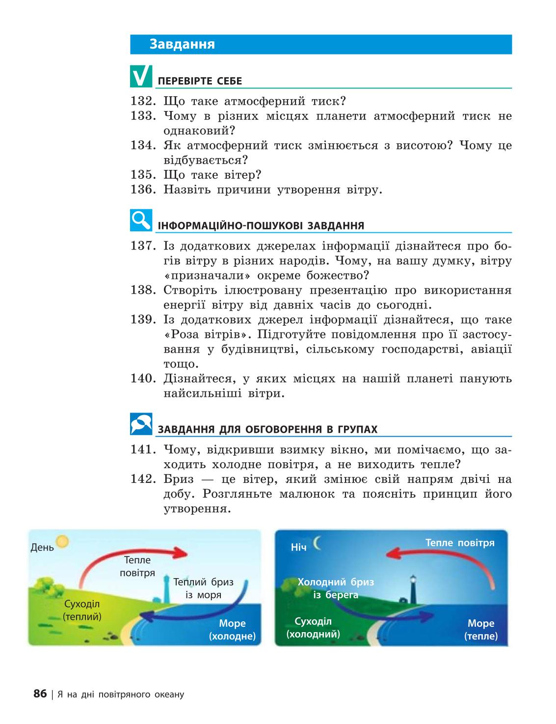 Мініатюра 86