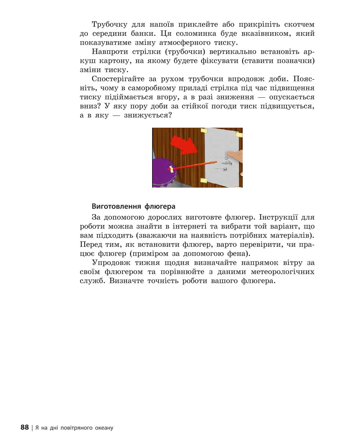 Мініатюра 88