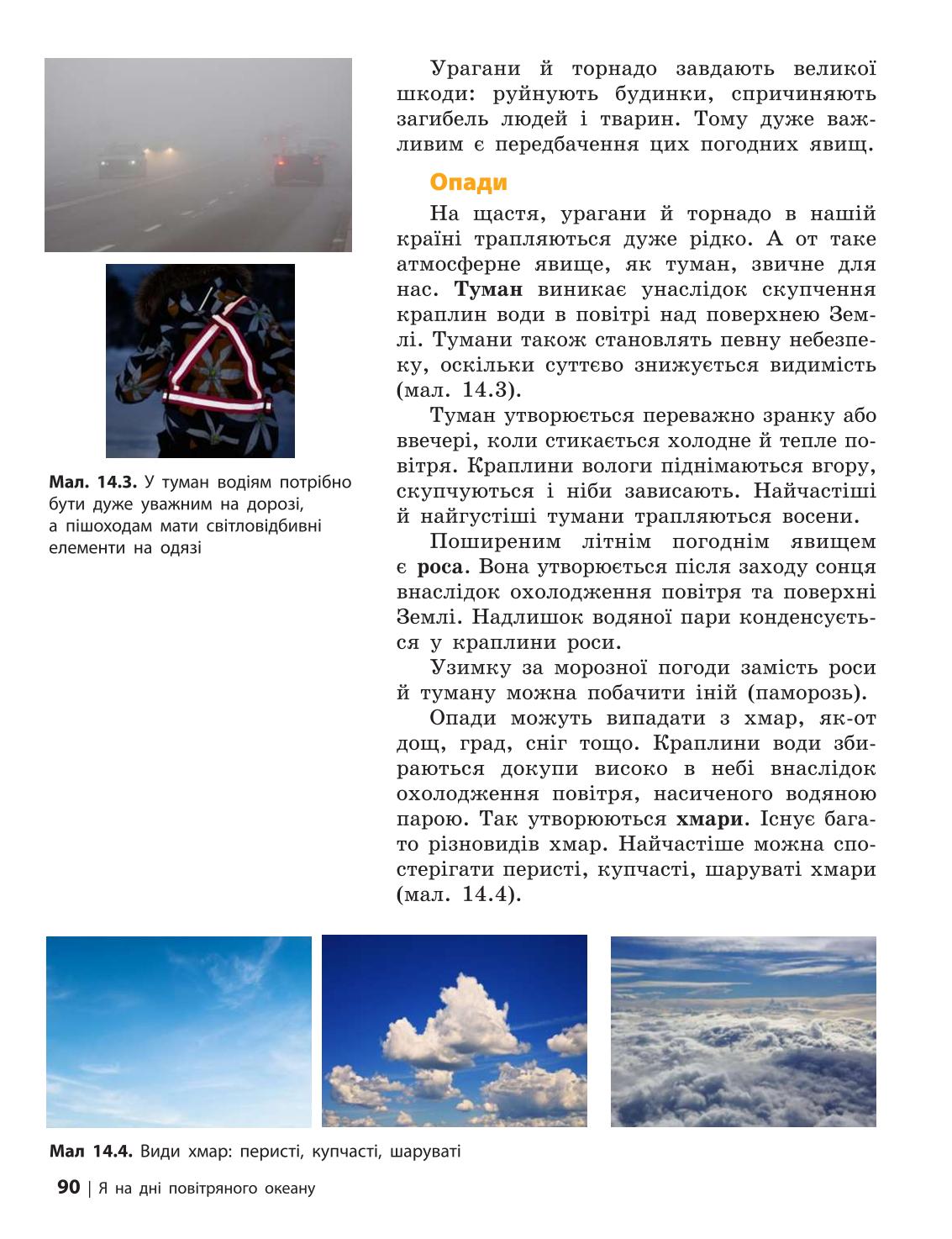 Мініатюра 90