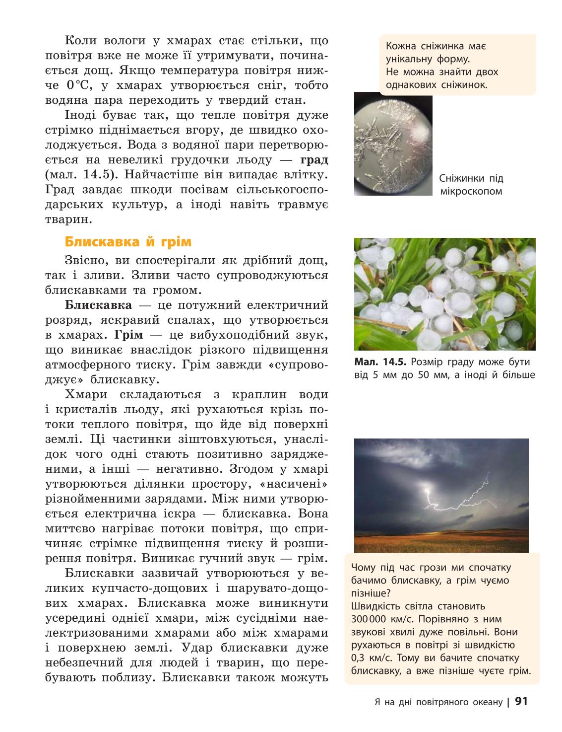Мініатюра 91