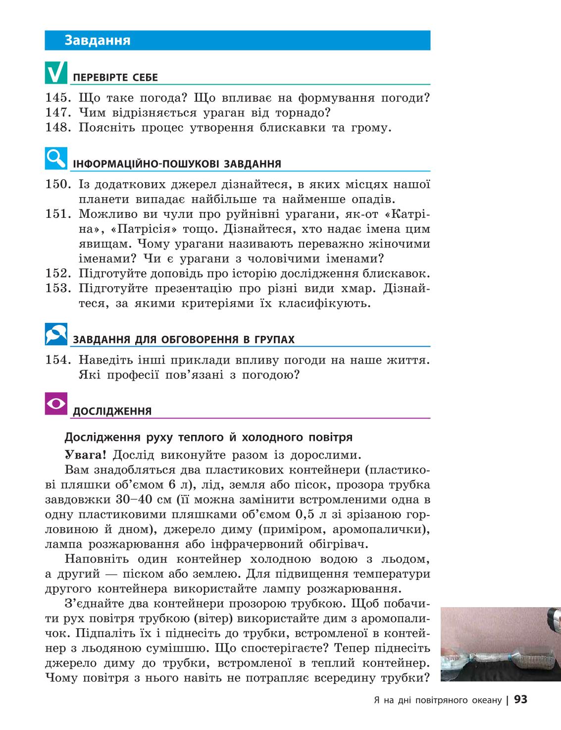 Мініатюра 93
