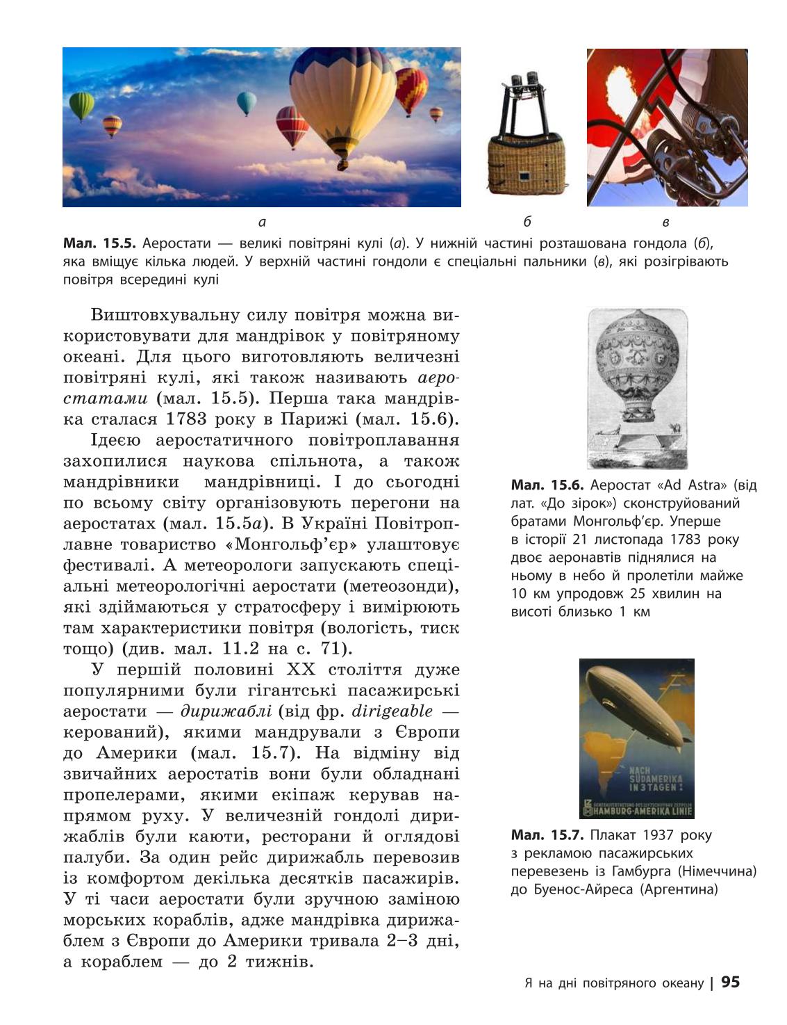 Мініатюра 95