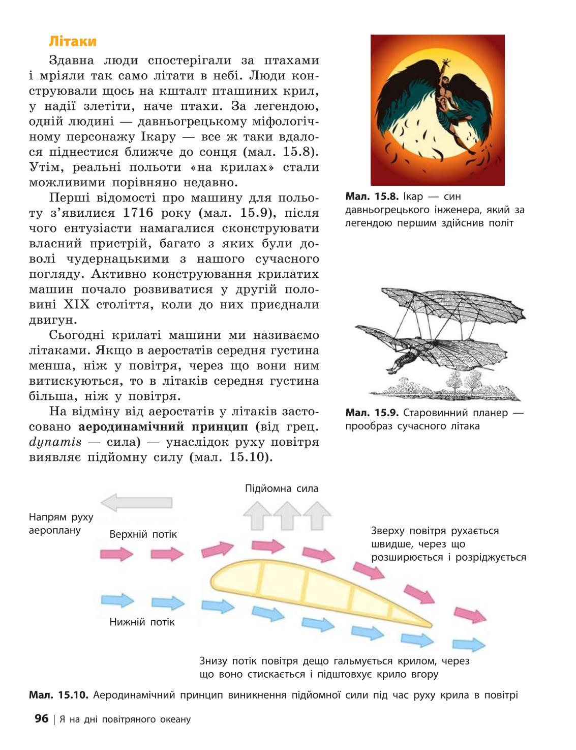 Мініатюра 96