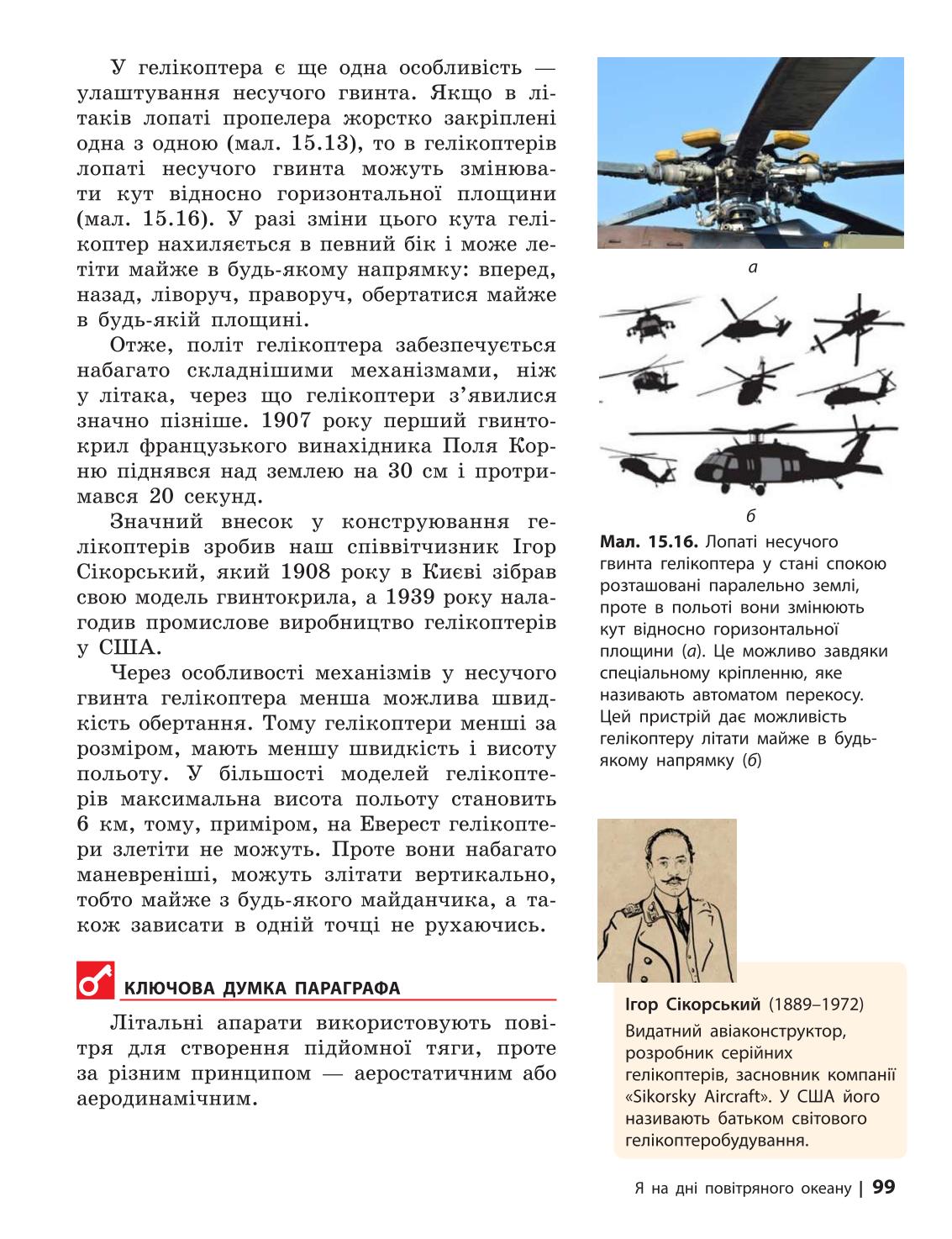 Мініатюра 99