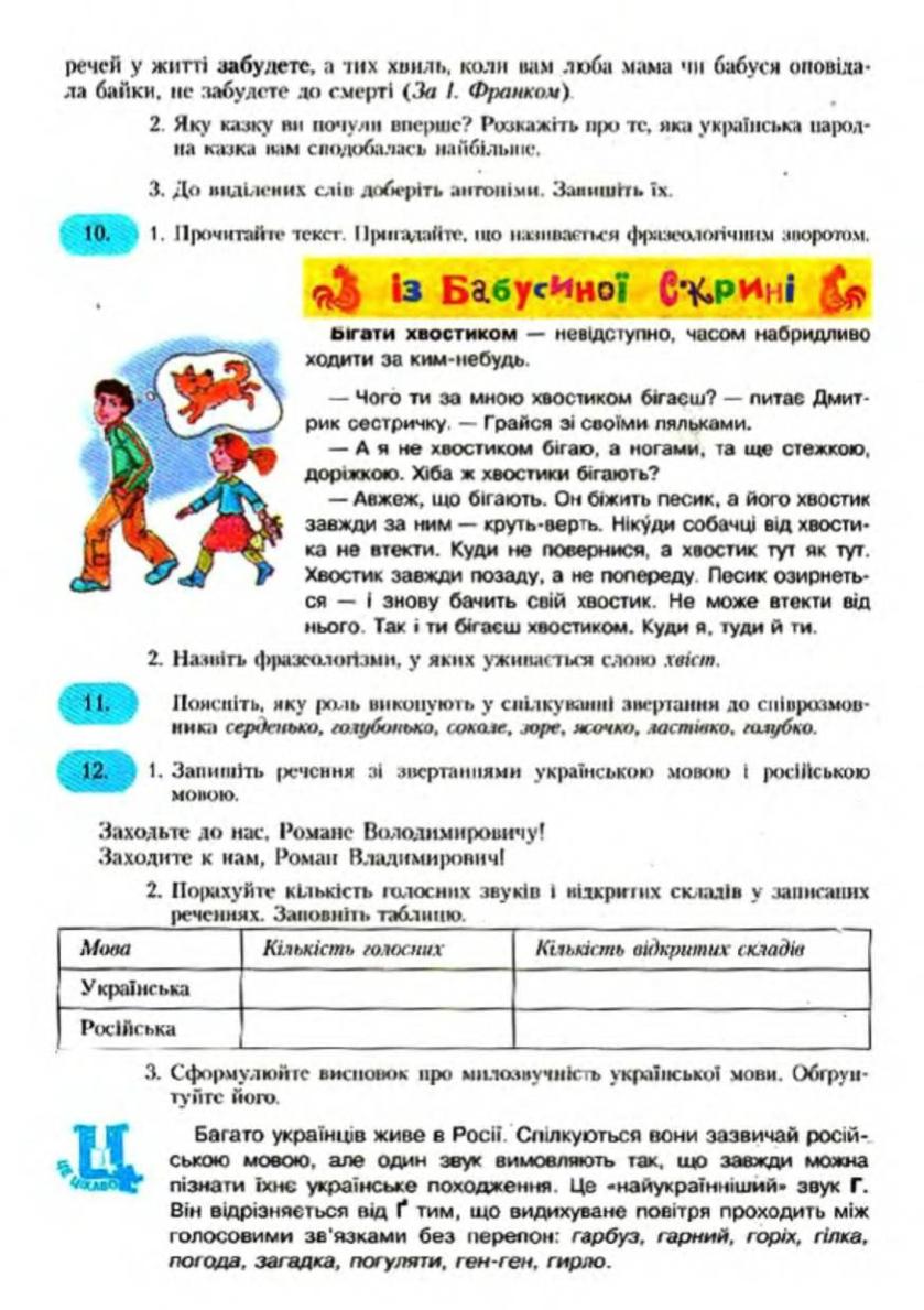 Мініатюра 10