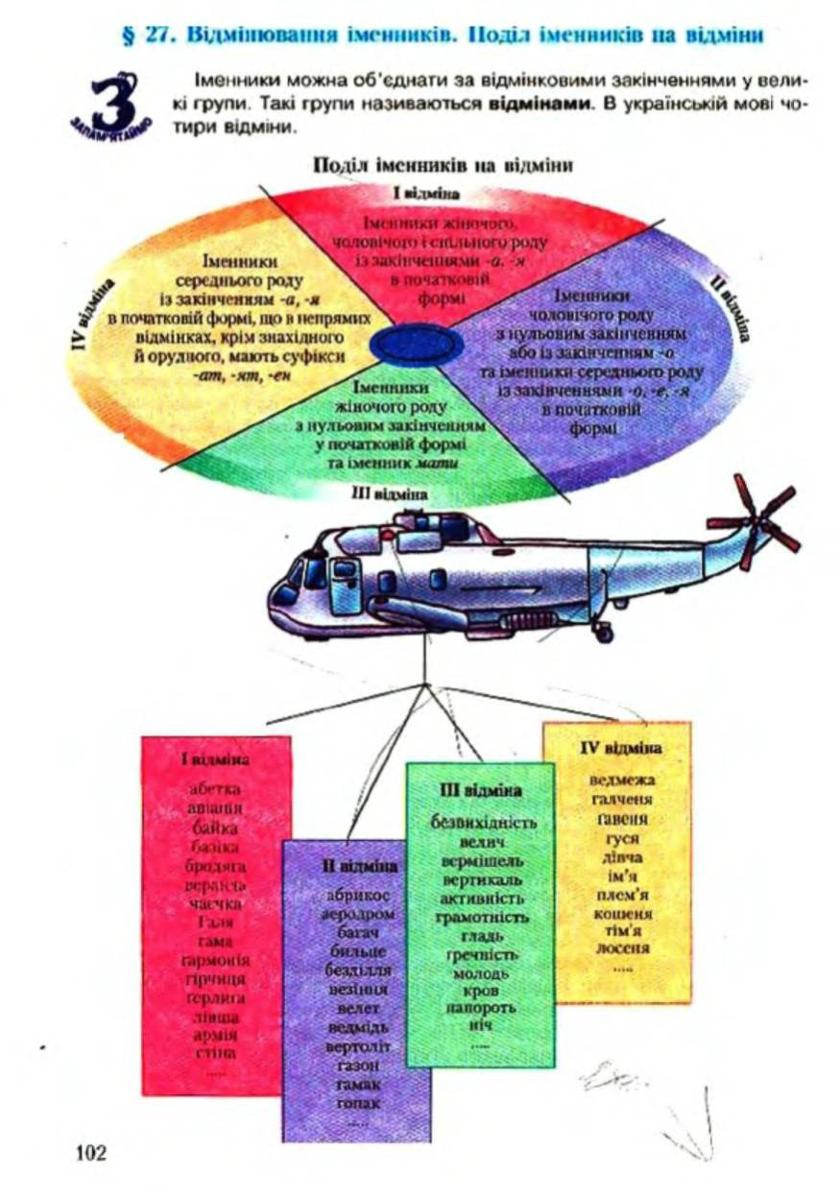 Мініатюра 103