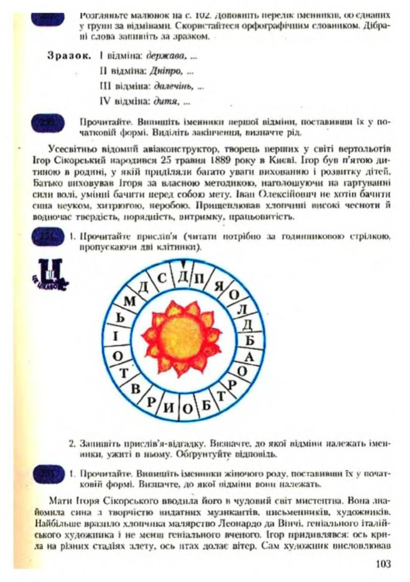 Мініатюра 104