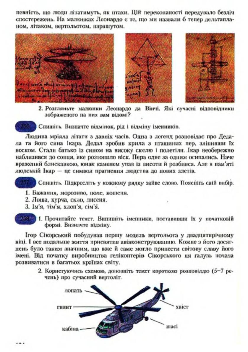 Мініатюра 105