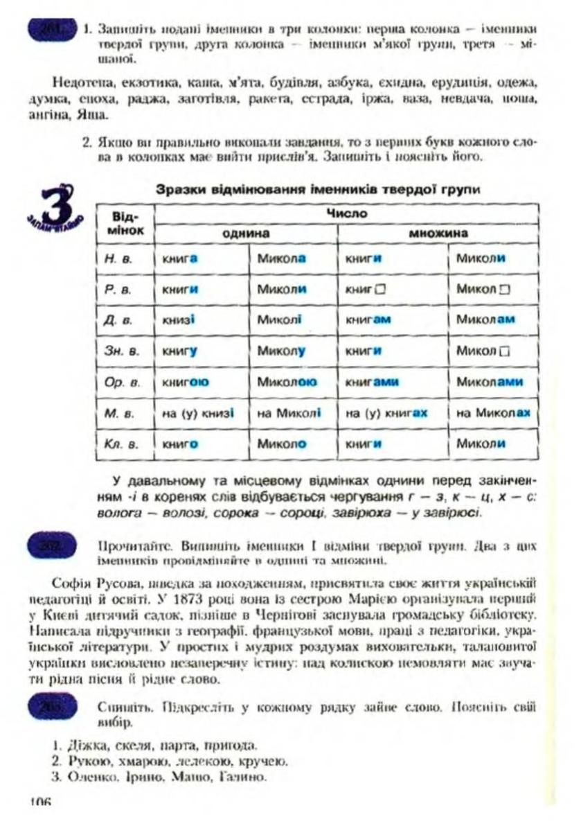 Мініатюра 107
