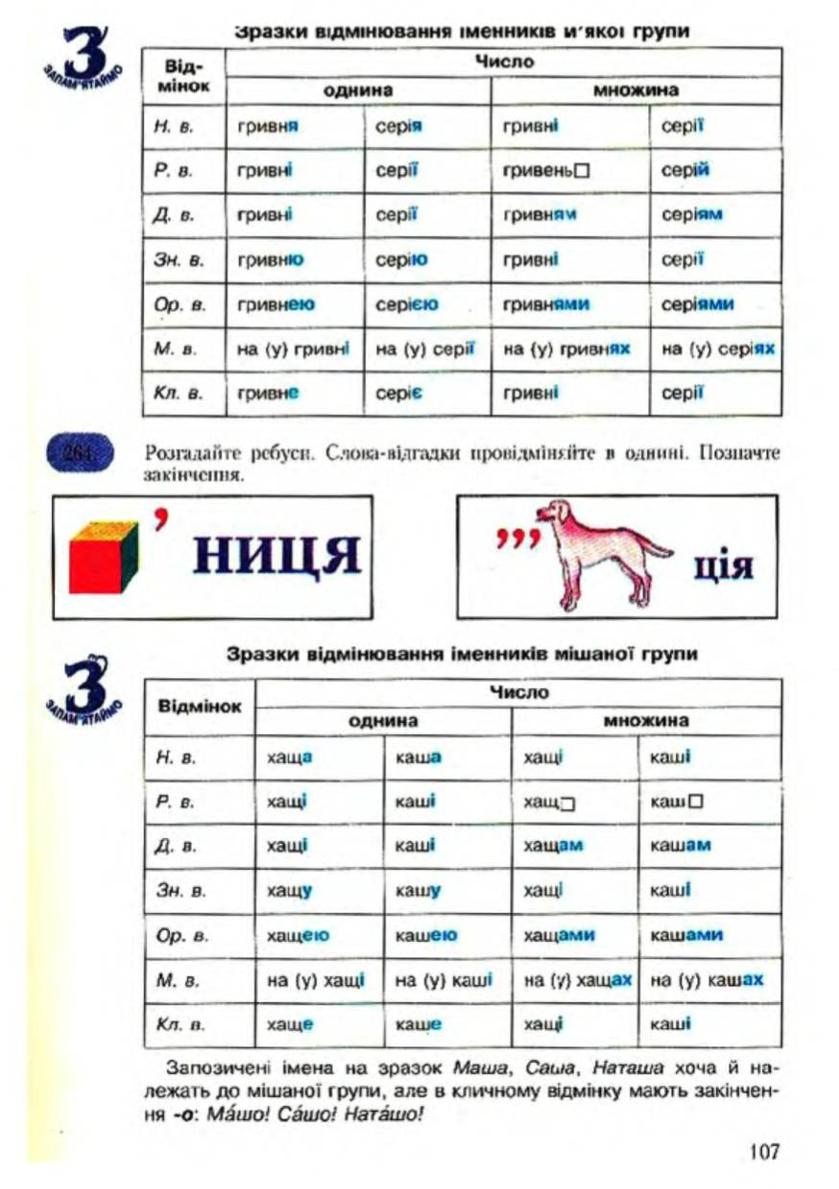 Мініатюра 108