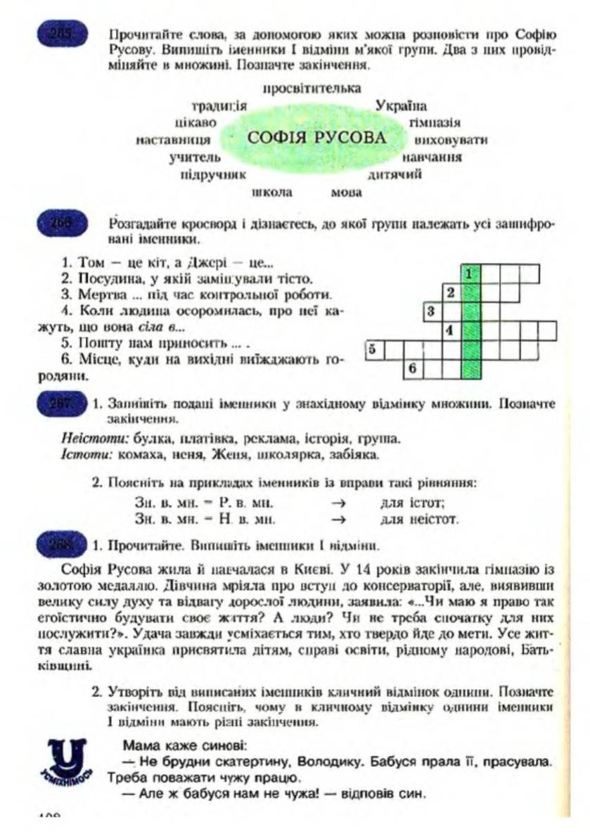 Мініатюра 109