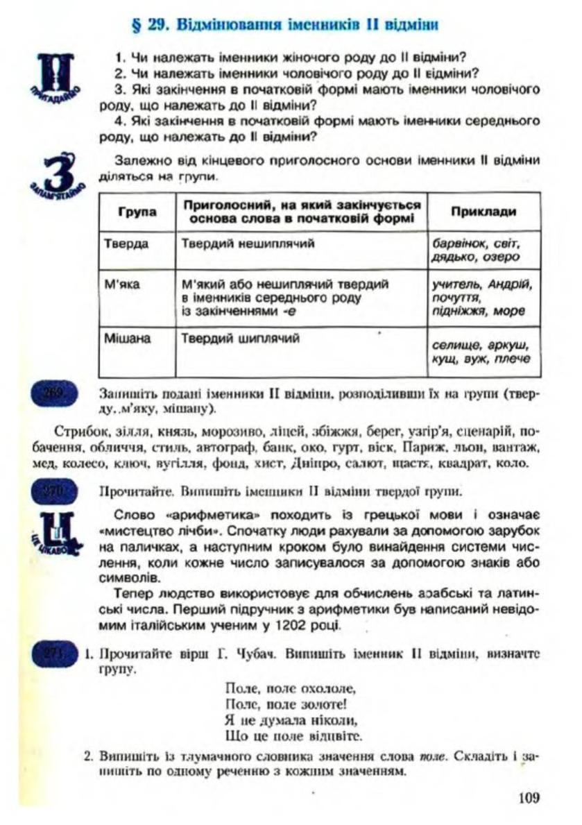 Мініатюра 110