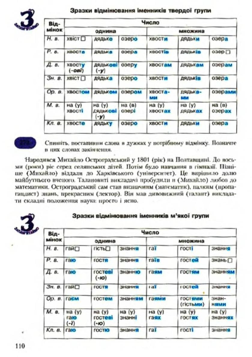 Мініатюра 111