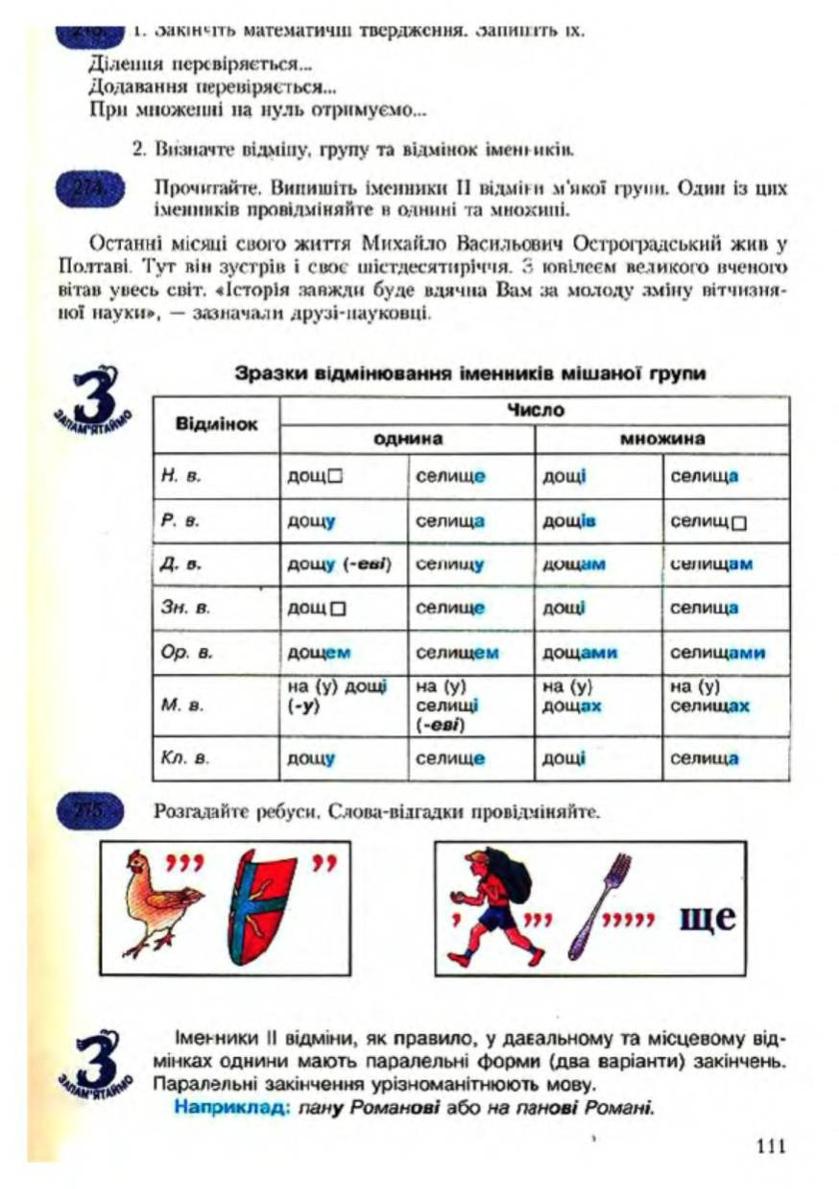 Мініатюра 112