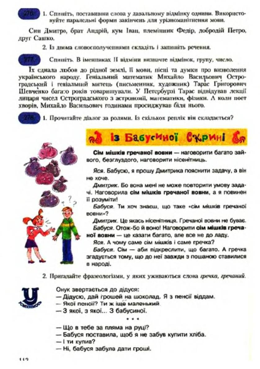 Мініатюра 113