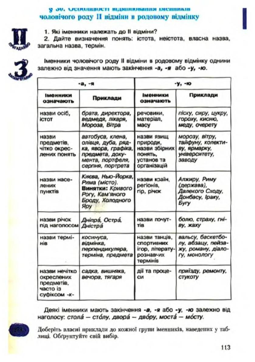 Мініатюра 114