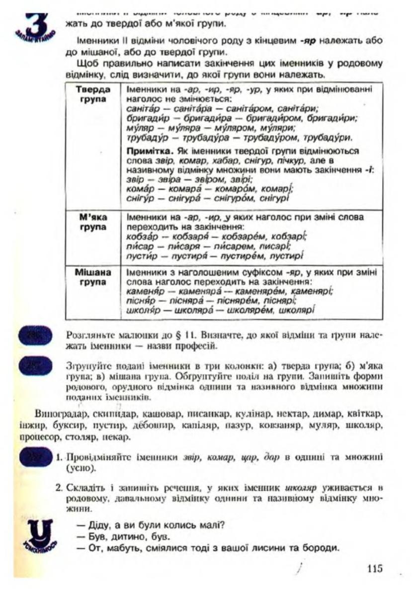 Мініатюра 116