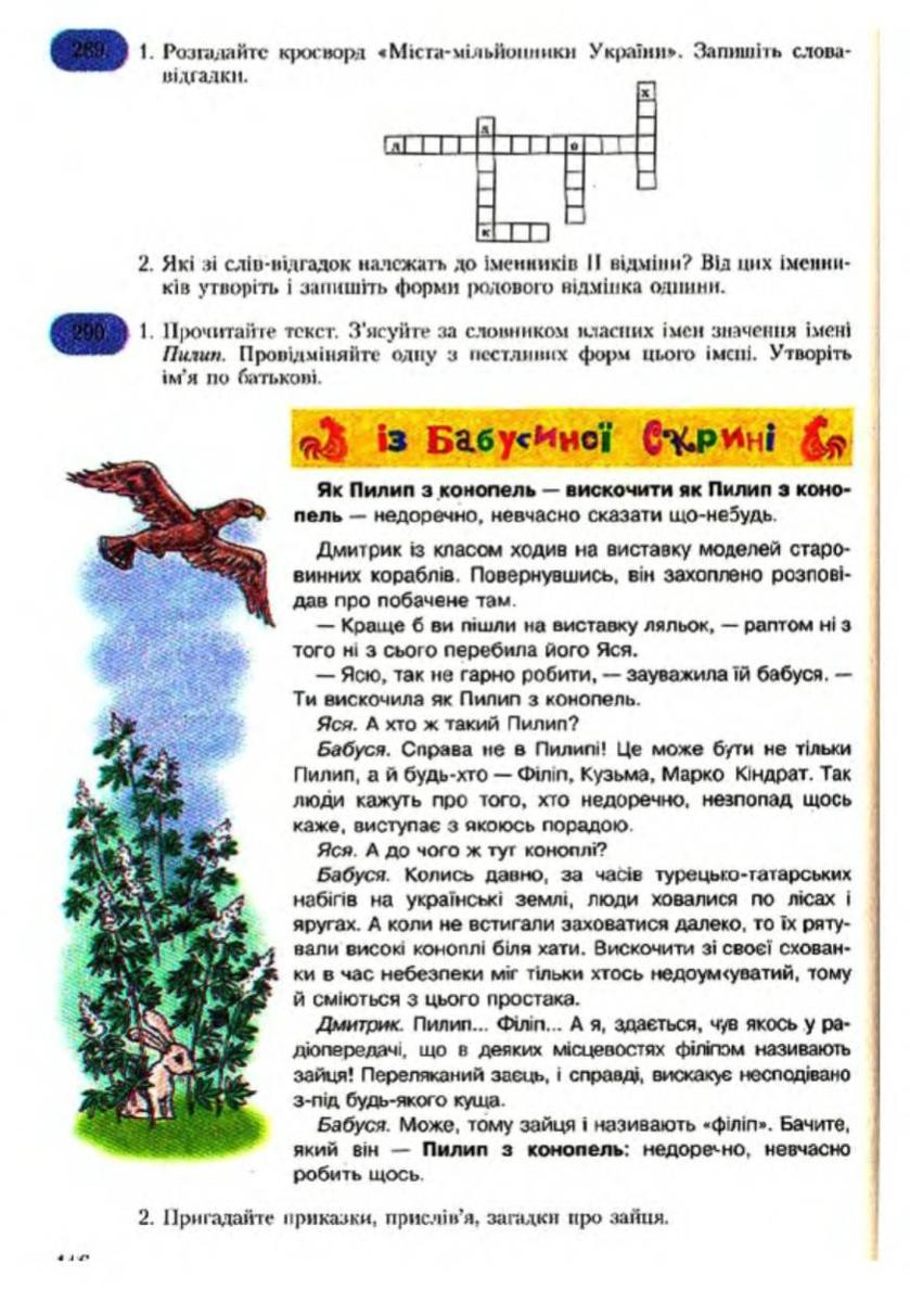 Мініатюра 117