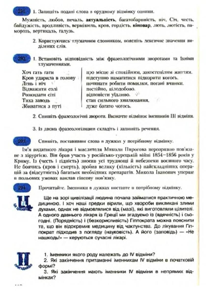 Мініатюра 119