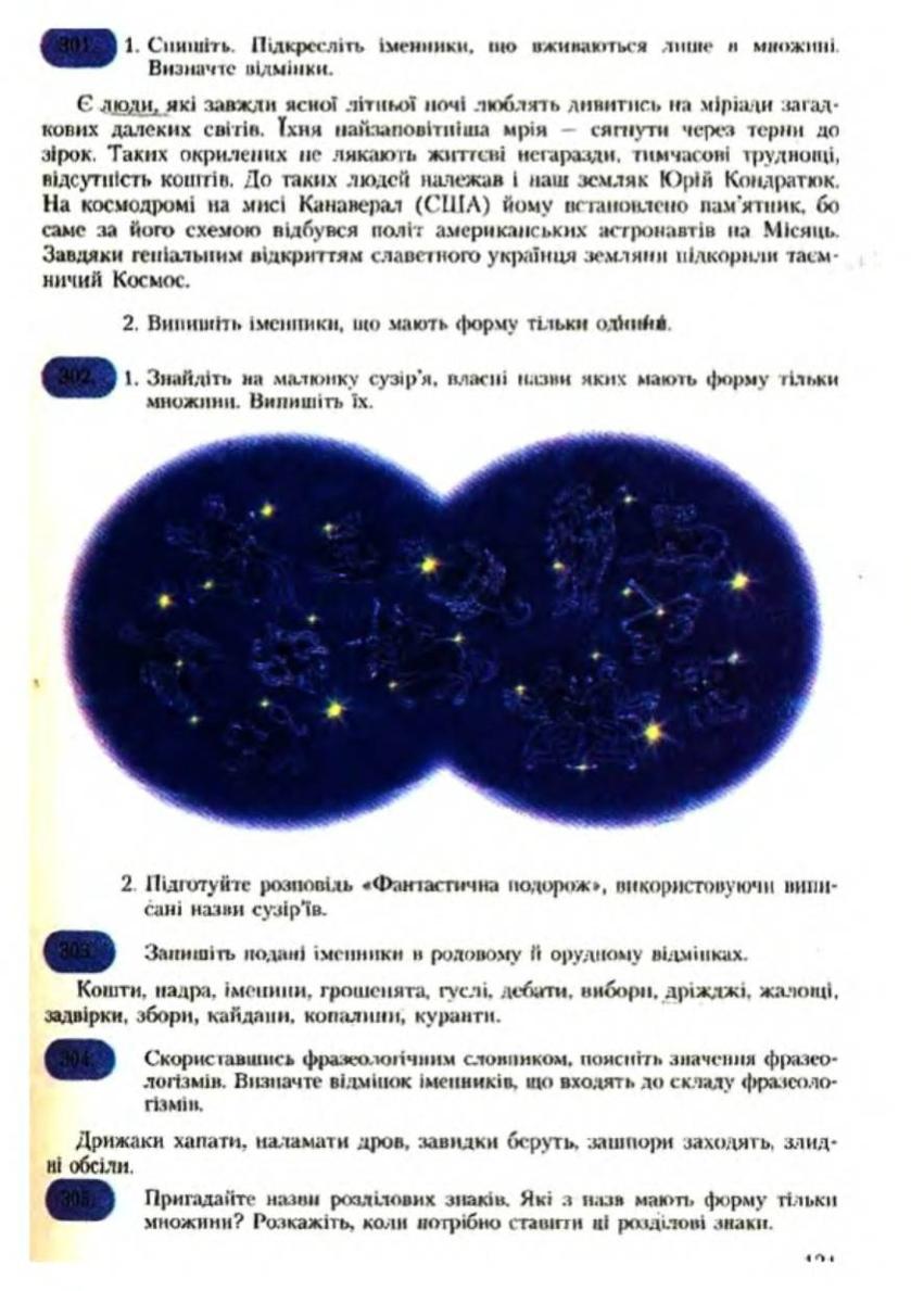 Мініатюра 122