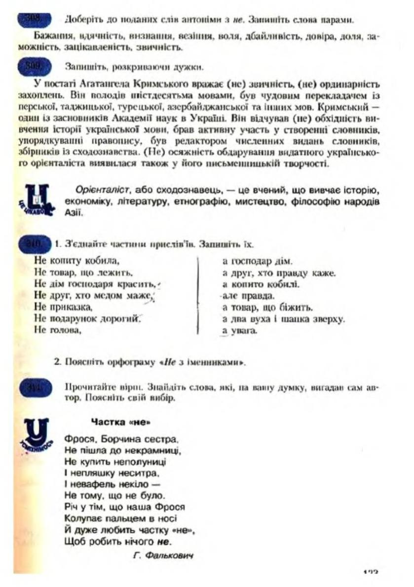 Мініатюра 124