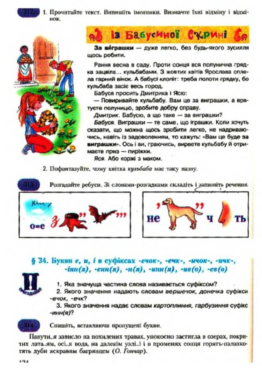 Мініатюра 125