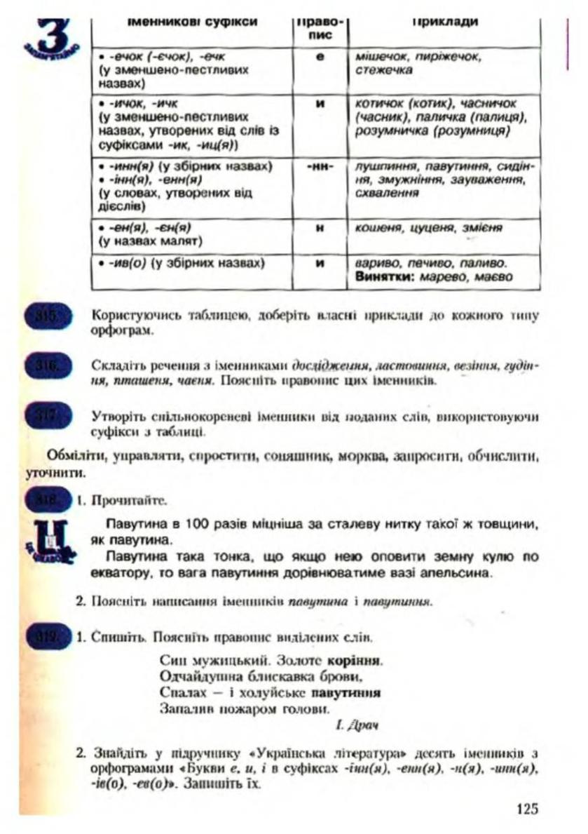 Мініатюра 126