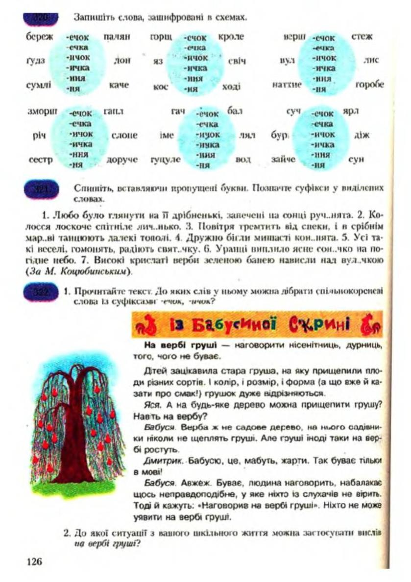 Мініатюра 127