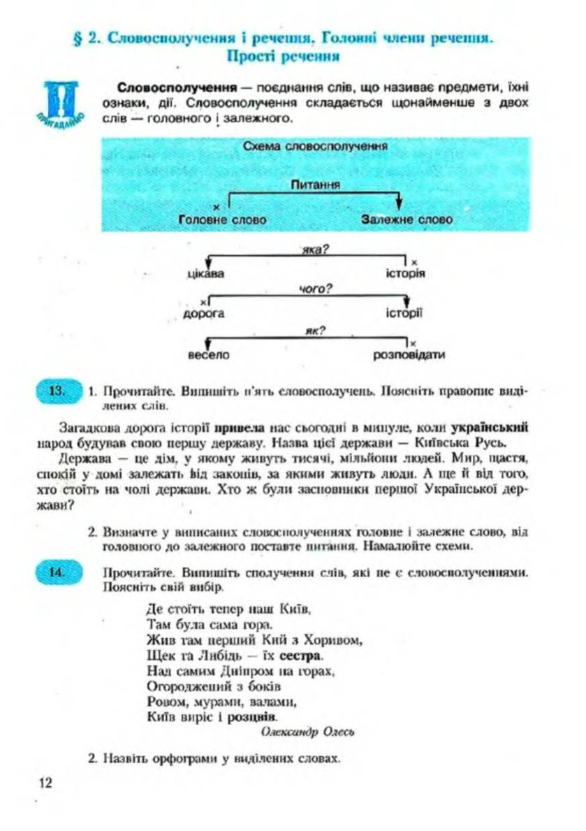 Мініатюра 13