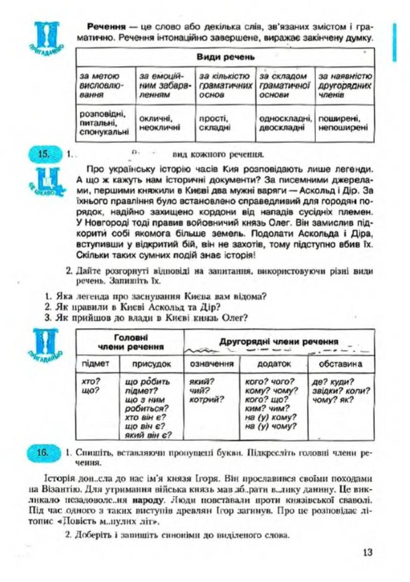 Мініатюра 14