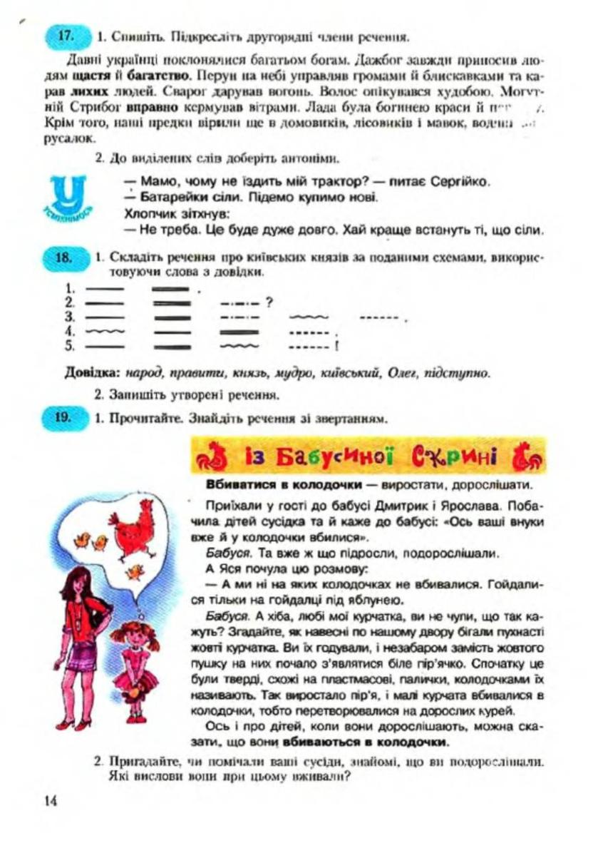 Мініатюра 15