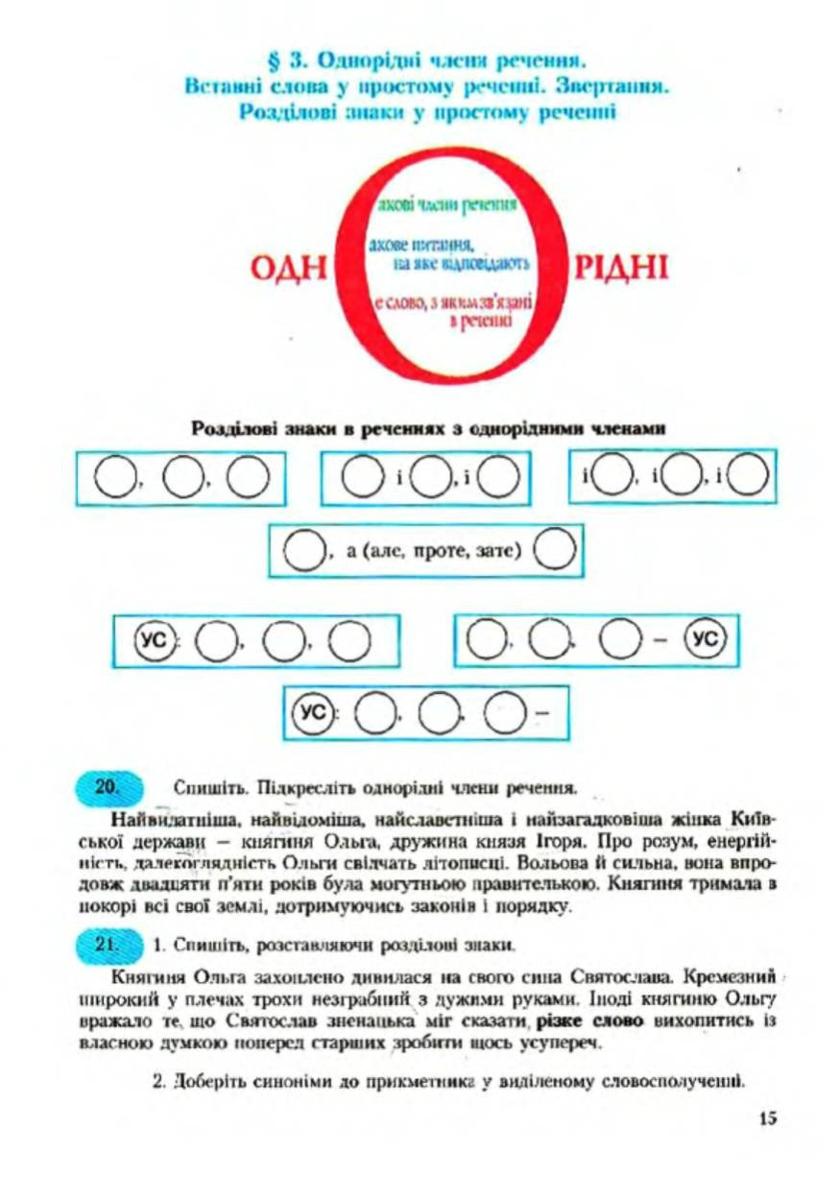 Мініатюра 16