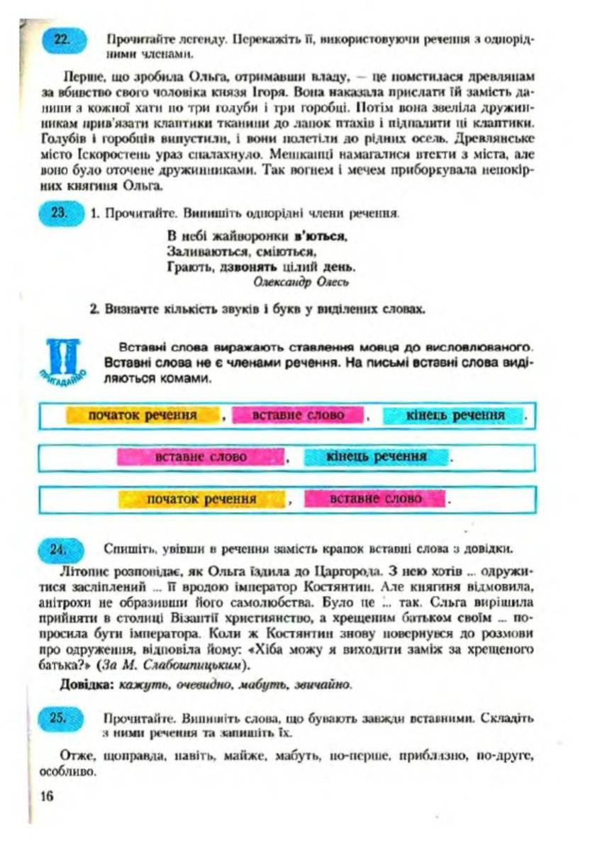 Мініатюра 17
