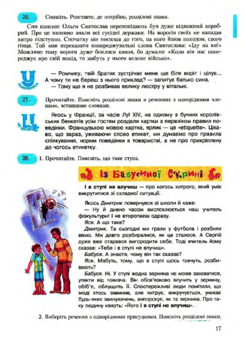 Мініатюра 18