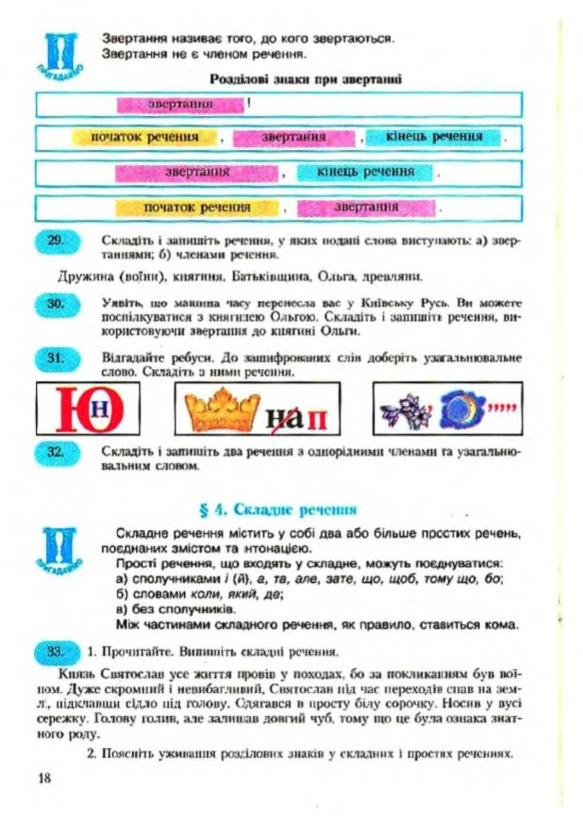 Мініатюра 19
