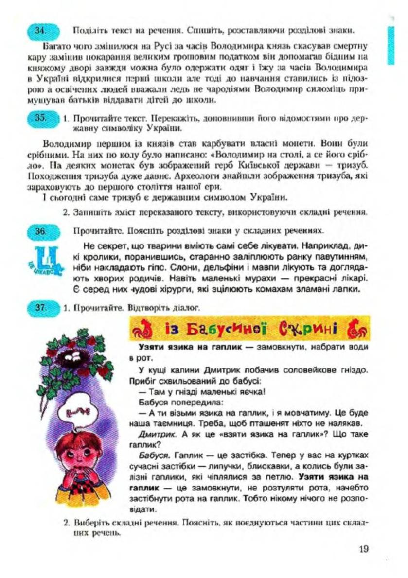 Мініатюра 20