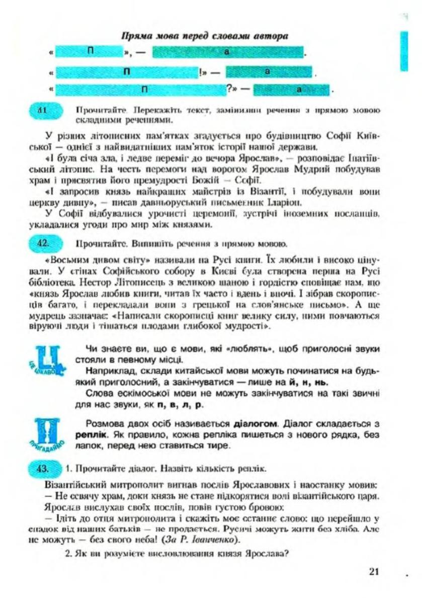 Мініатюра 22