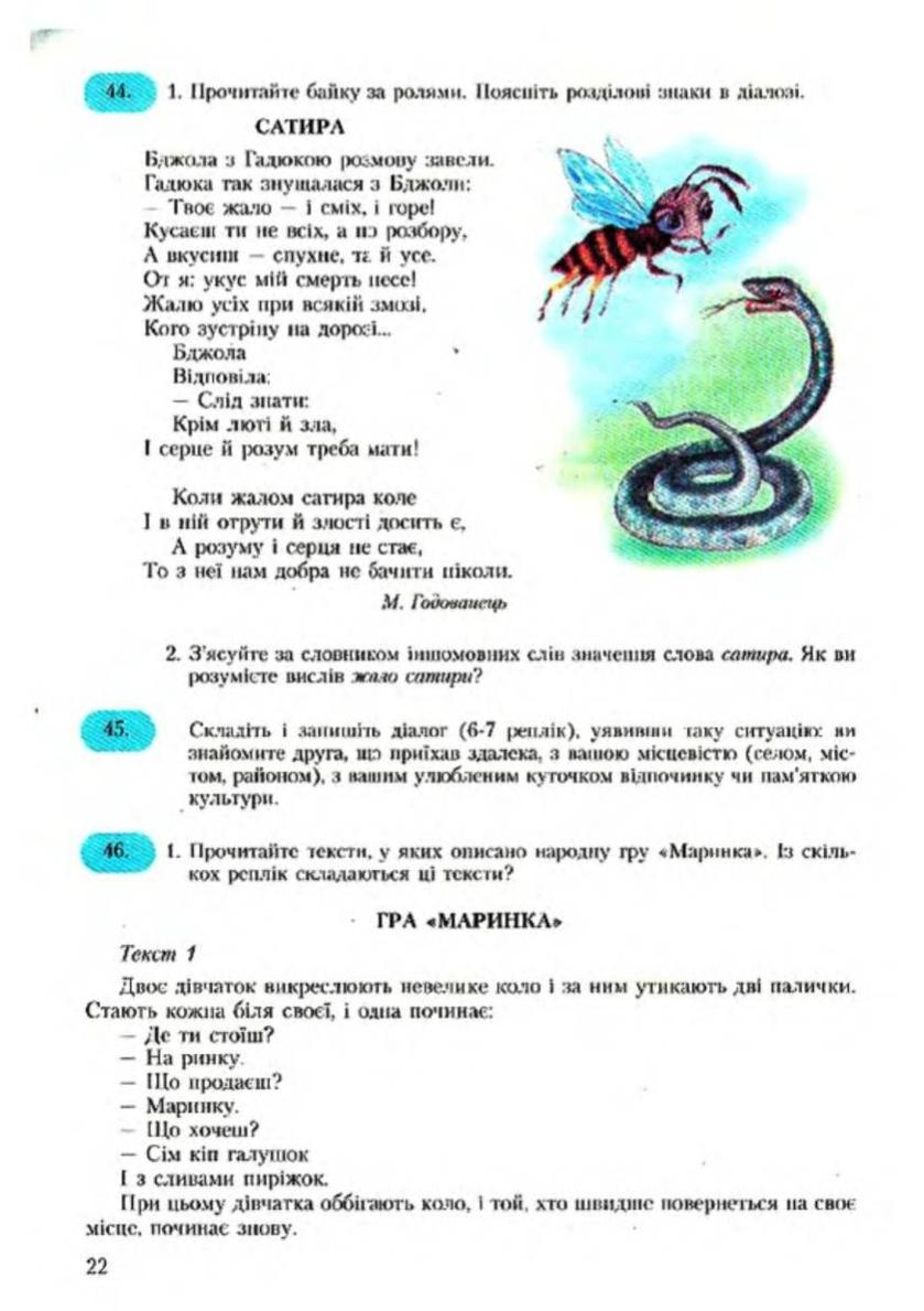 Мініатюра 23