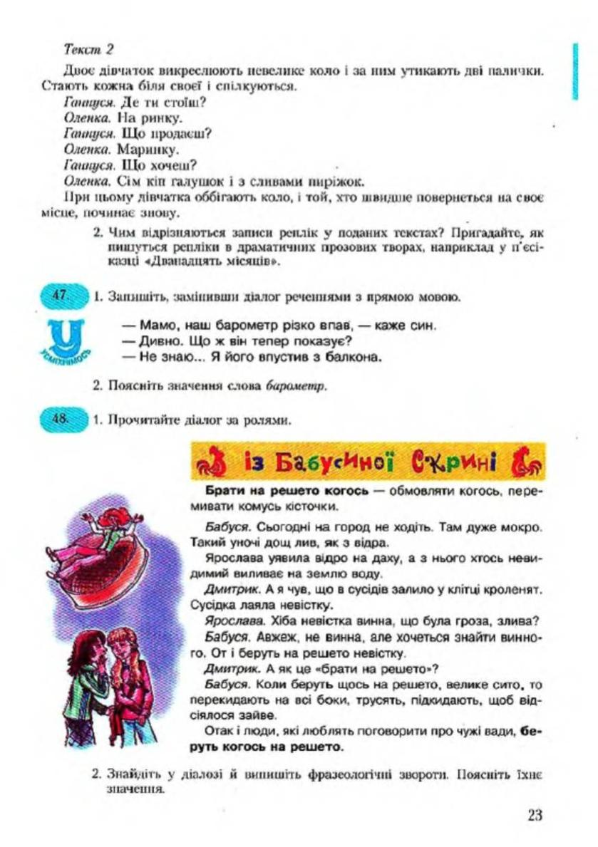 Мініатюра 24